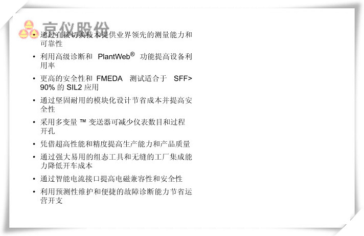 超高性能導波雷達液位與界麵91视频观看网站