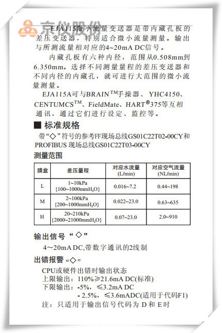 EJA115微小流量91视频观看网站