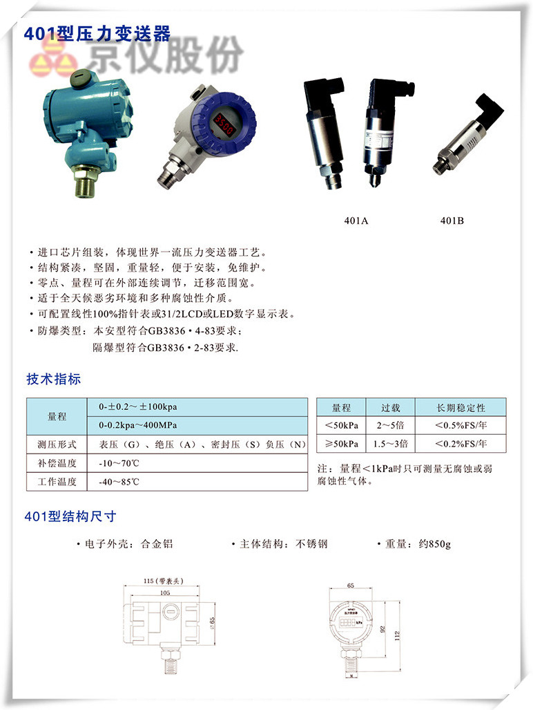 401型壓力91视频观看网站