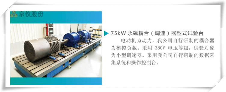 91视频下载网站永磁耦合調速器