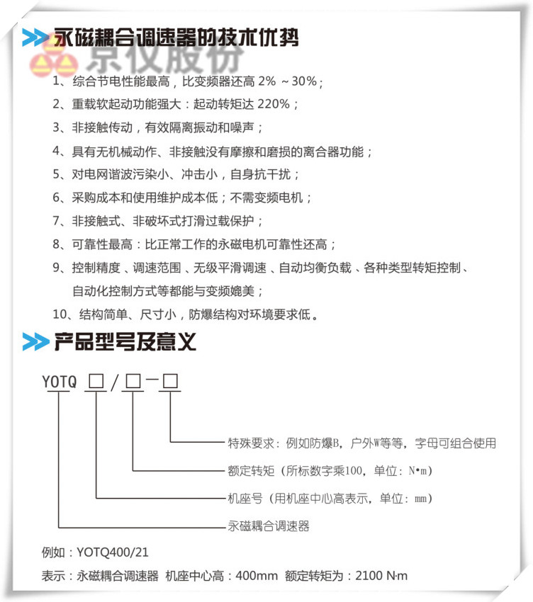 91视频下载网站永磁耦合調速器