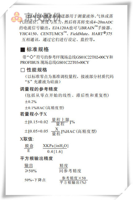 EJA120A差壓91视频观看网站