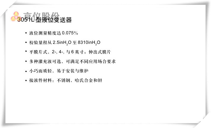 3051L液位91视频观看网站