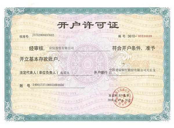 91视频下载网站開戶許可證