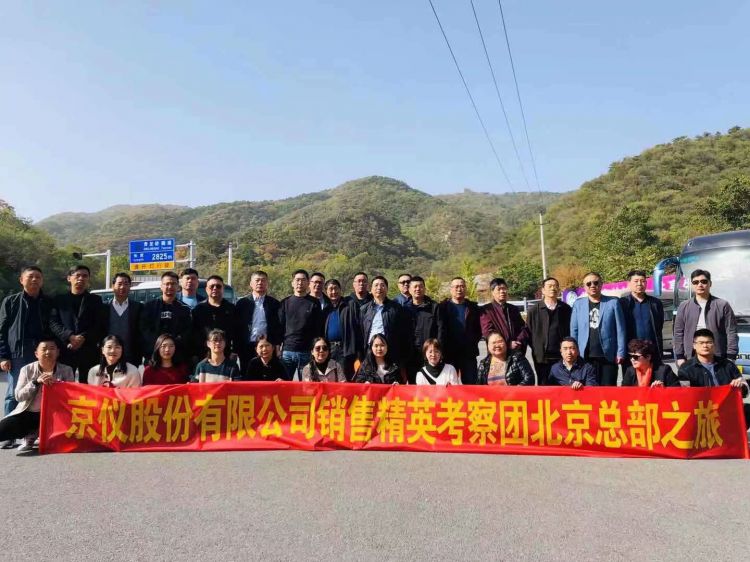 91视频下载网站股份銷售精英北京總部之旅
