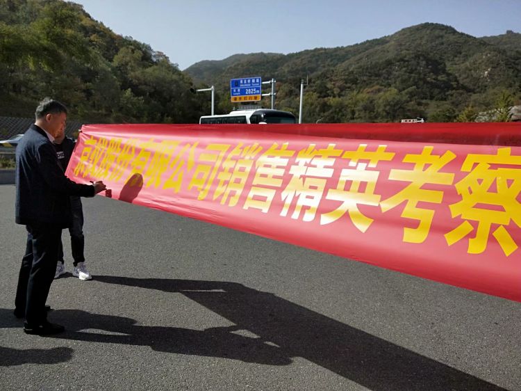 91视频下载网站股份銷售精英北京總部之旅