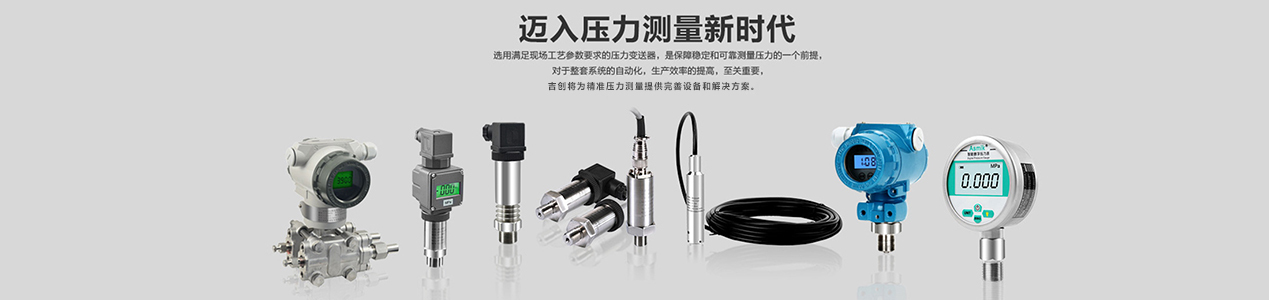 吉創科技開發的微機電係統矽壓力91视频观看网站