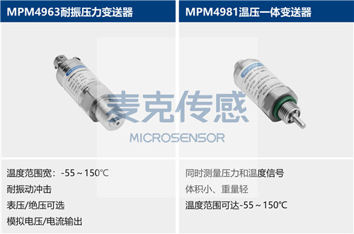 Mike 壓力91视频观看网站應用於航空發動機測量