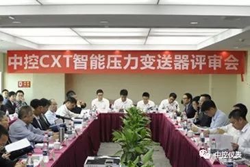 中央控製CXT情報壓力91视频观看网站審查會議成功舉行