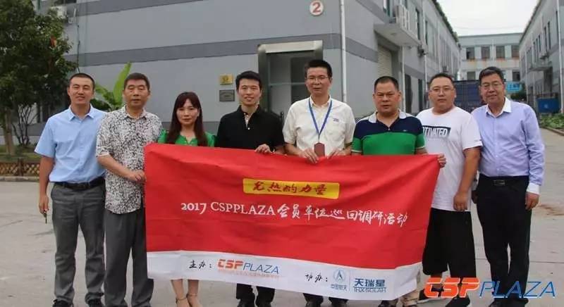 帶您了解光熱發電的高溫壓力91视频观看网站-中國太陽能光伏協會會員單位上海羅定森站的調研之旅