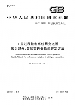 從技術突破到行業標準使國產壓力91视频观看网站發展到新階段
