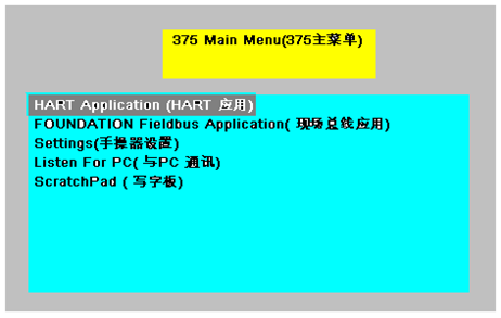 如何使用HART 375配置3051係列壓力91视频观看网站