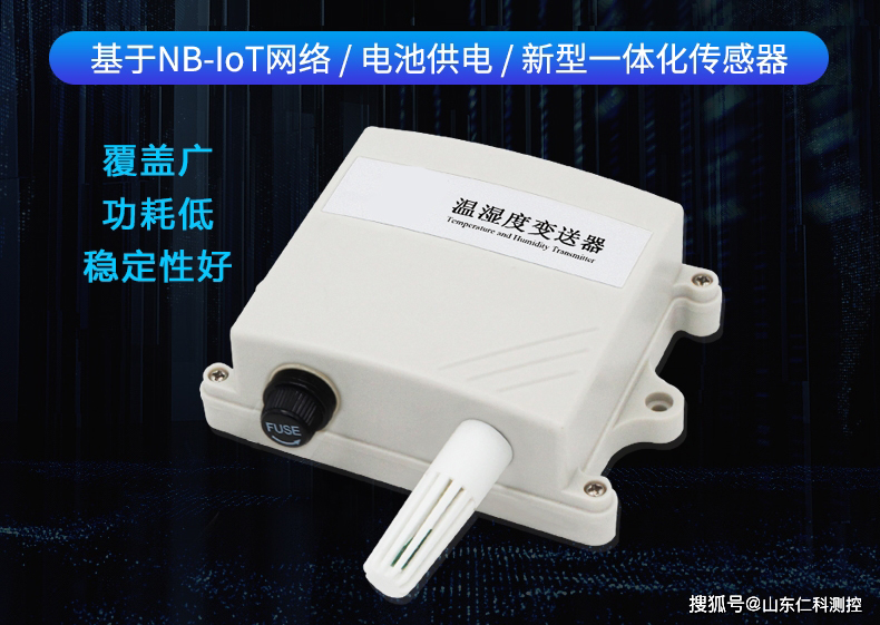 什麽是物聯網溫濕度91视频观看网站