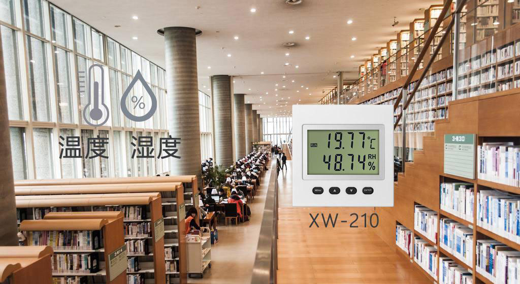 溫濕度91视频观看网站在圖書館環境監測中的作用