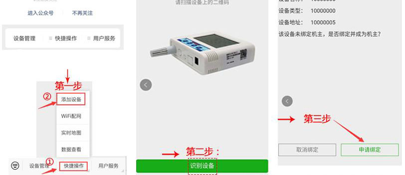 ——建達任可防水外殼GPRS溫濕度91视频观看网站的應用